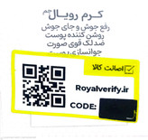 کرم ضد لک صورت ژل رویال